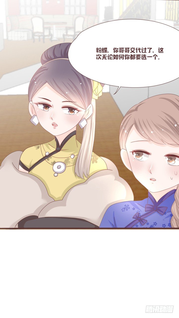 仙音烛 - 洛儿落选了...... - 4