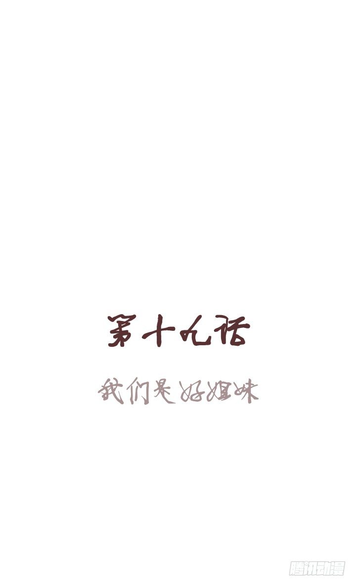 仙音烛 - 我们是姐妹 - 1