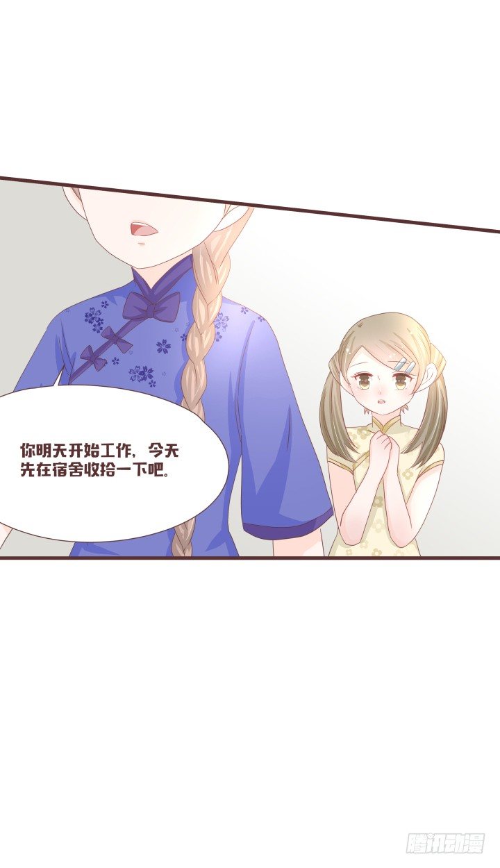 仙音烛 - 我们是姐妹 - 5