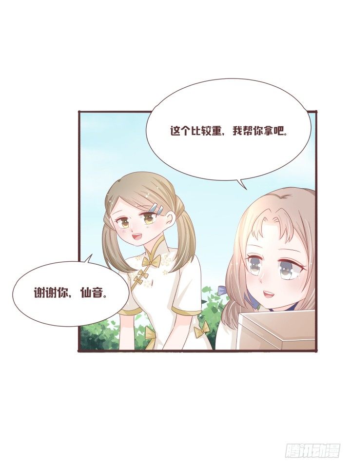 仙音烛 - 我们是姐妹 - 1