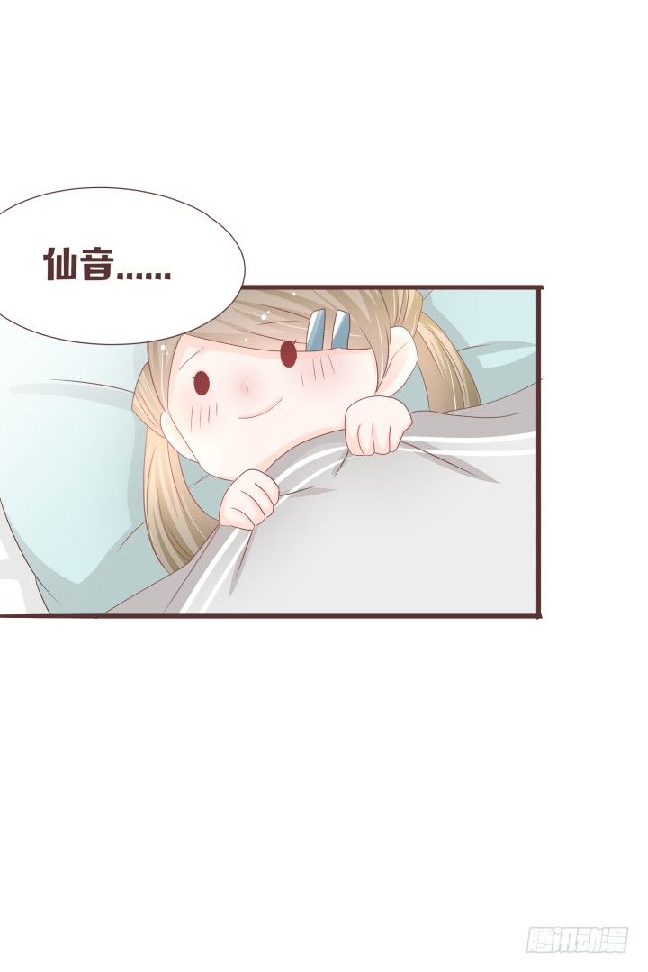 仙音烛 - 我们是姐妹 - 4