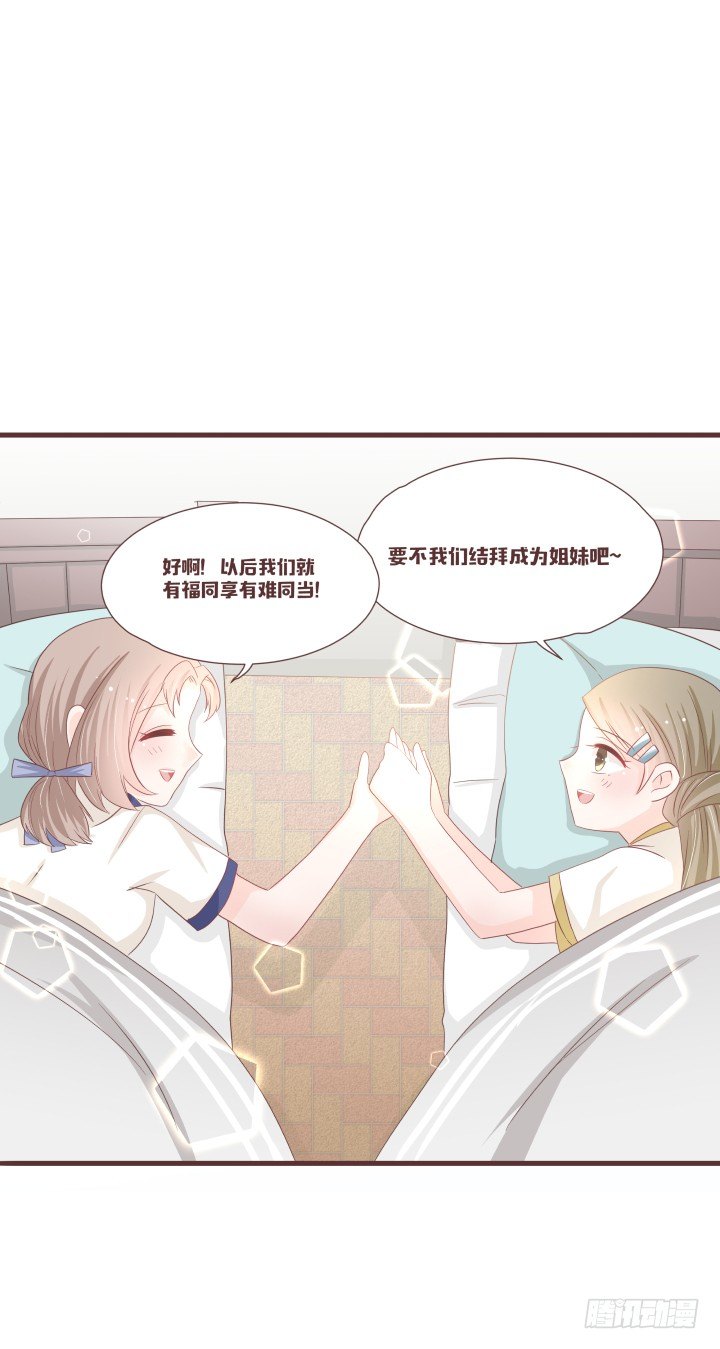 仙音烛 - 我们是姐妹 - 5
