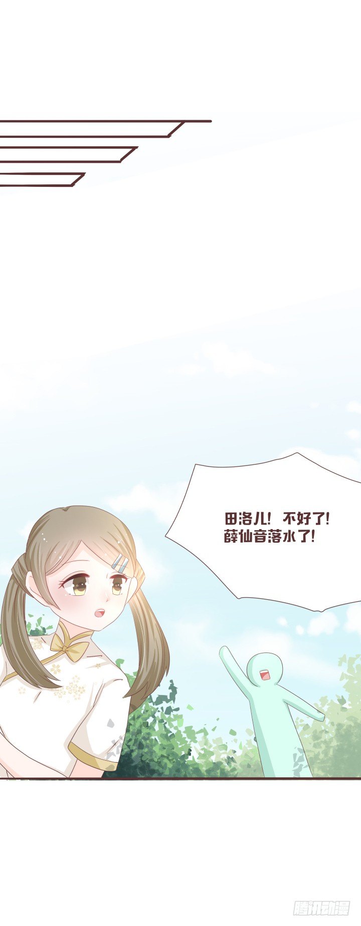 仙音烛 - 我们是姐妹 - 6