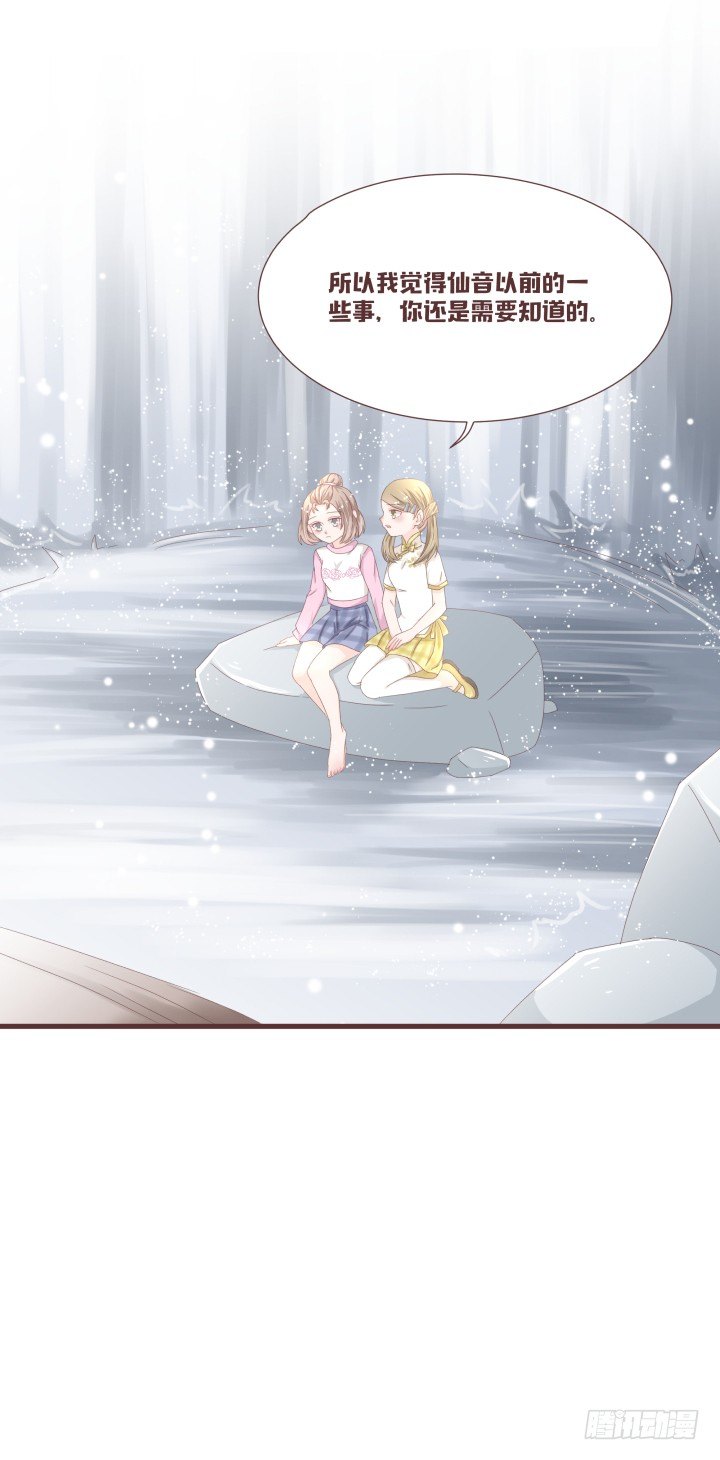 仙音烛 - 仙音，保重了 - 1