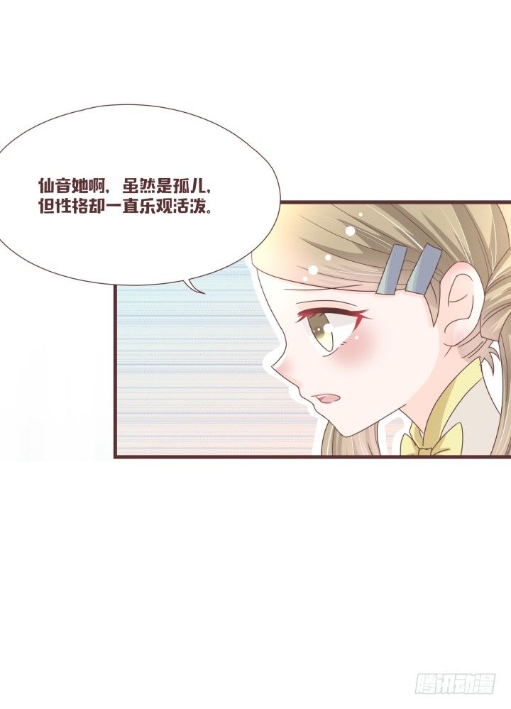 仙音烛 - 仙音，保重了 - 2