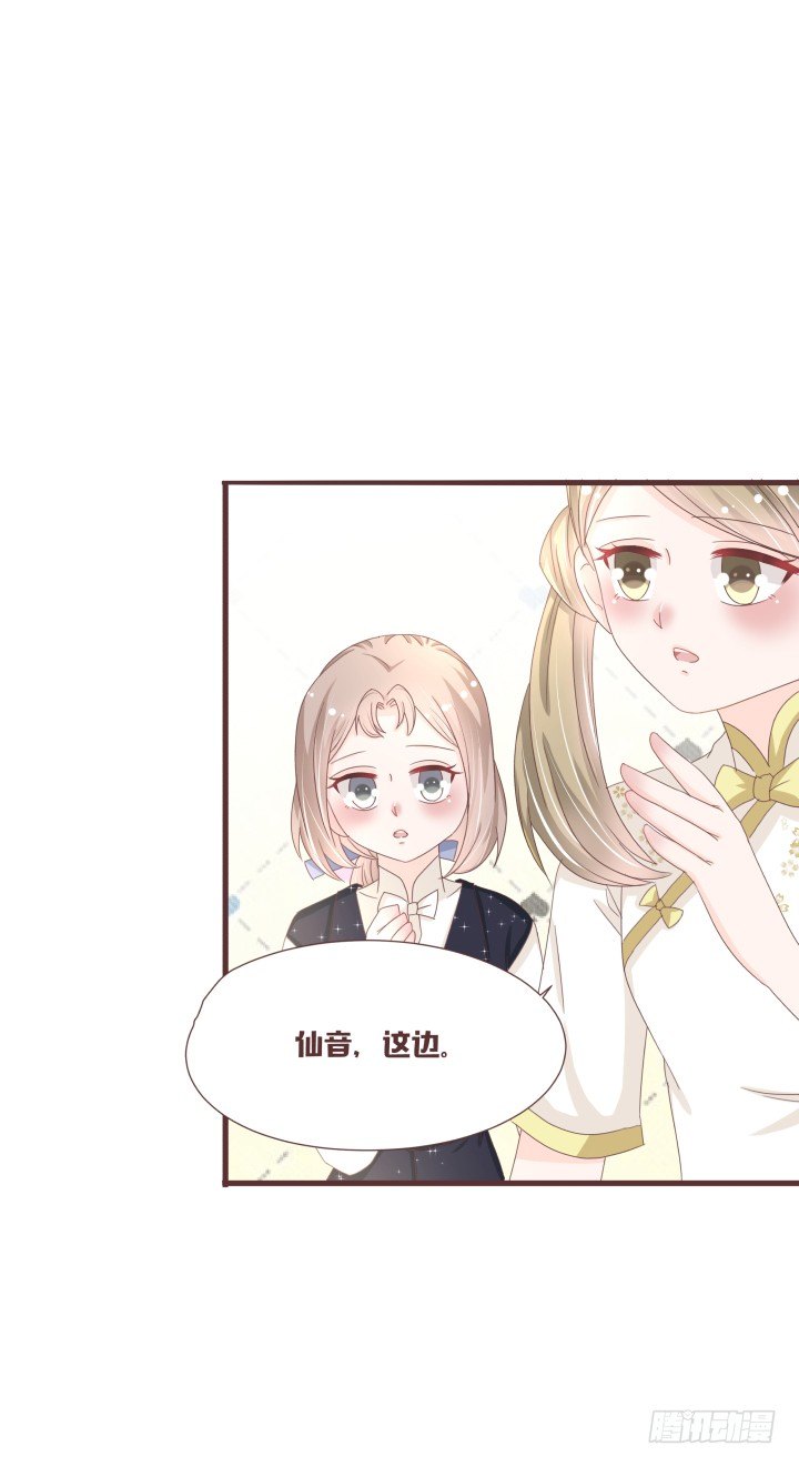 仙音烛 - 仙音，保重了 - 2