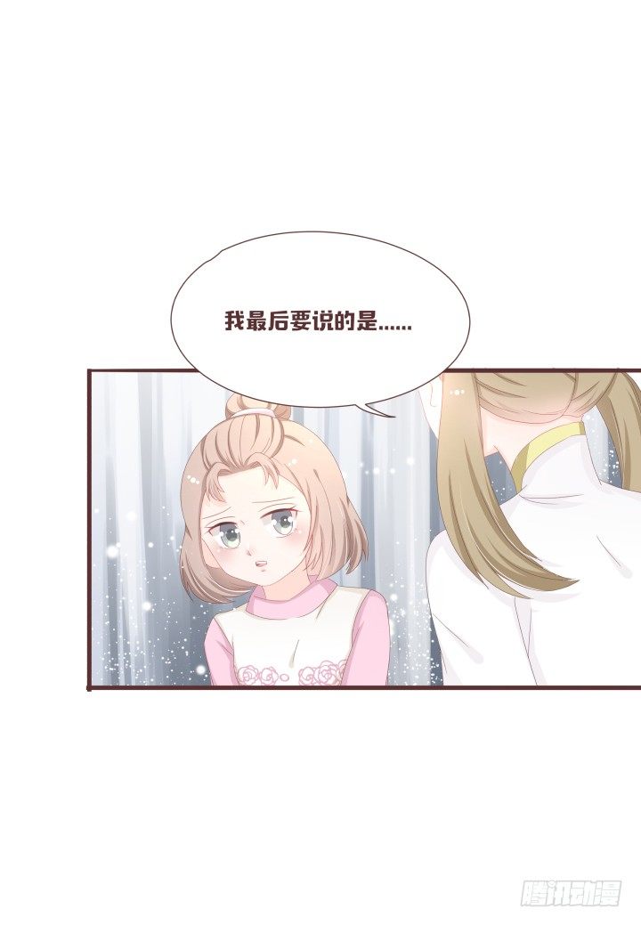 仙音烛 - 仙音，保重了 - 2