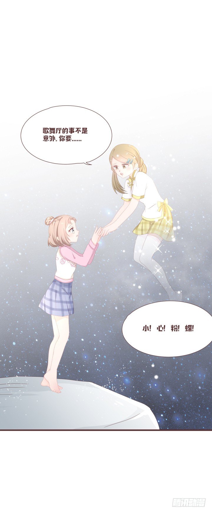 仙音烛 - 仙音，保重了 - 3