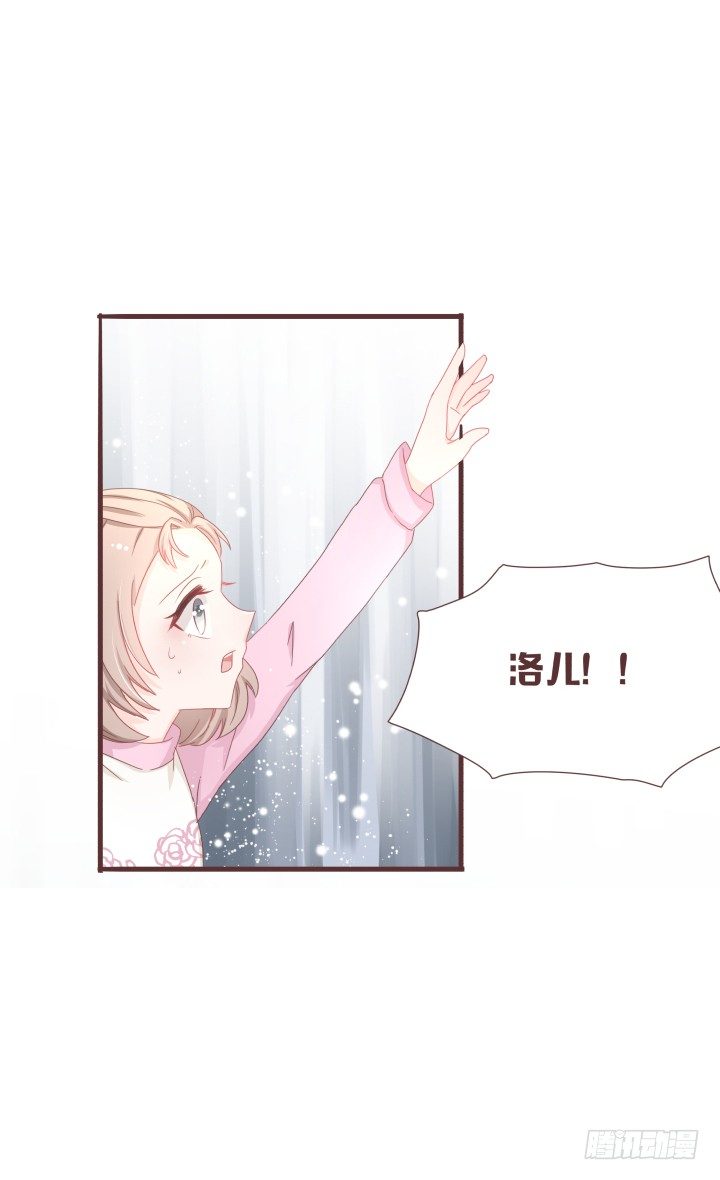 仙音烛 - 仙音，保重了 - 5