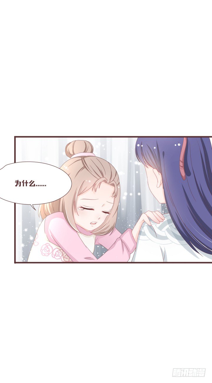 仙音烛 - 仙音，保重了 - 4