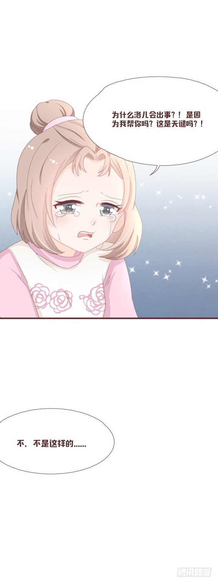 仙音烛 - 仙音，保重了 - 5