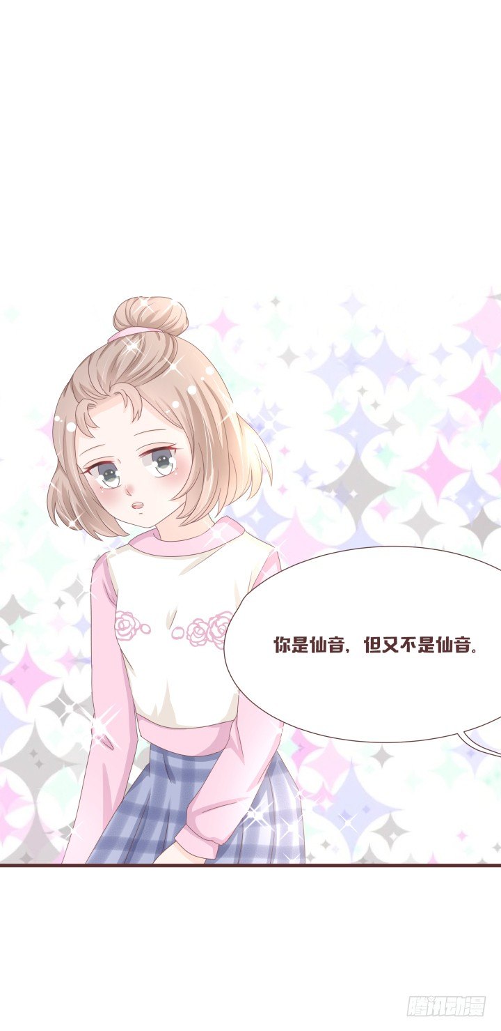 仙音烛 - 仙音，保重了 - 1