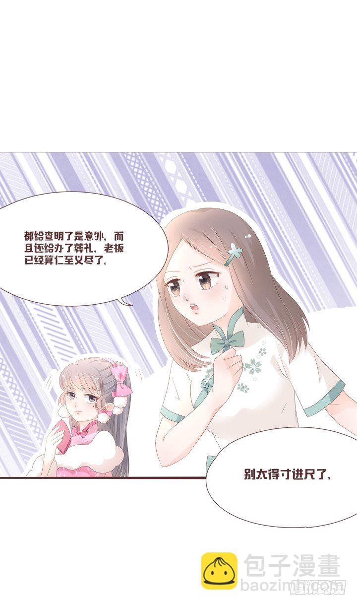 仙音烛 - 纯粹意外死亡？ - 4