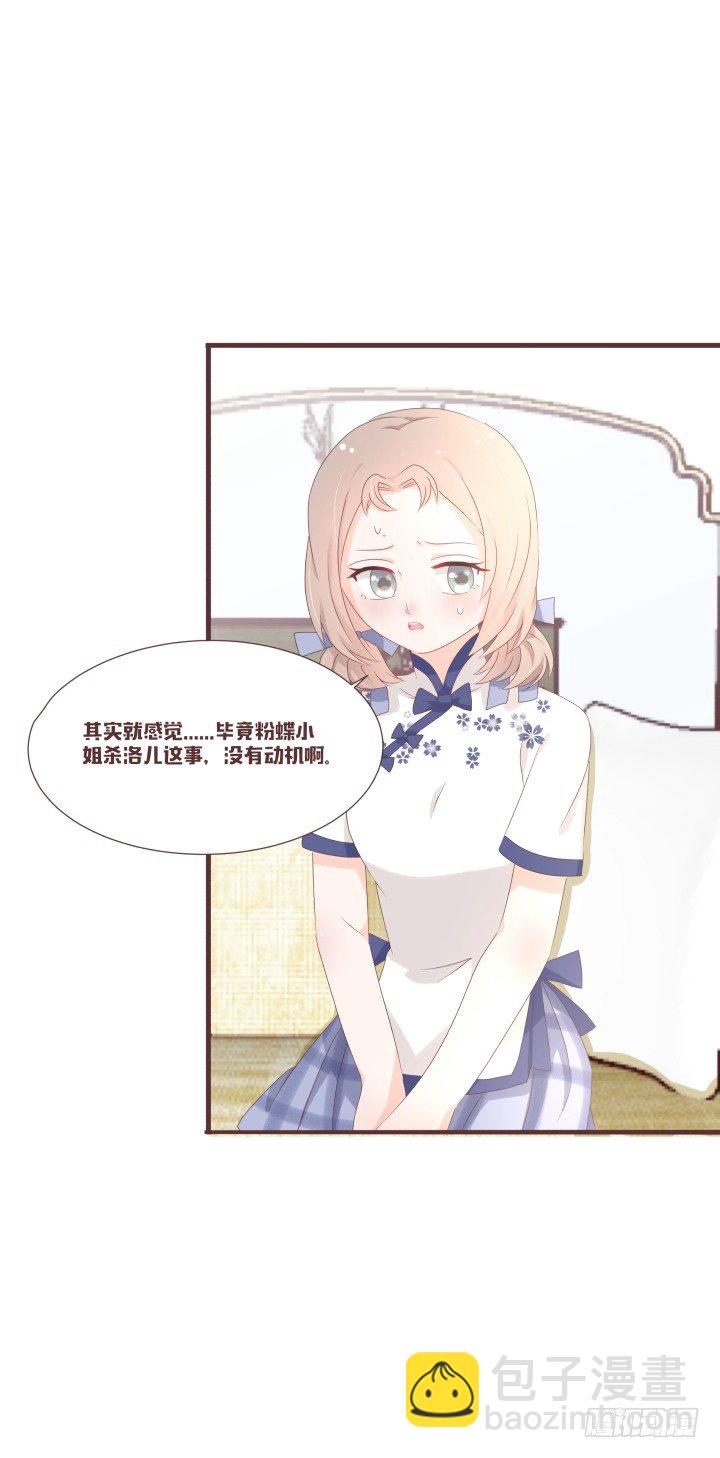 仙音烛 - 你怎么出来了？！ - 1