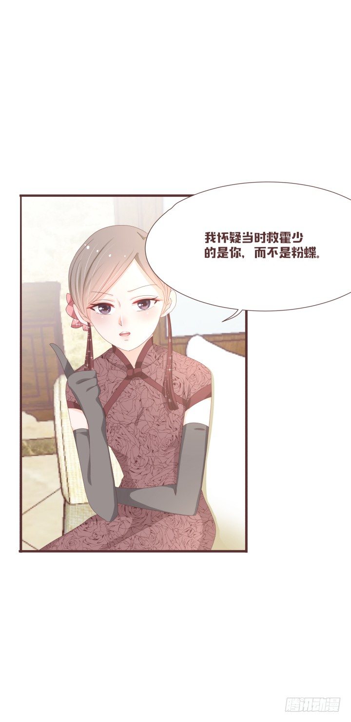 仙音烛 - 你怎么出来了？！ - 4