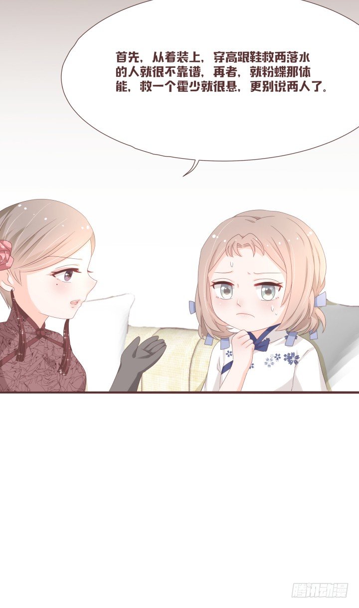 仙音烛 - 你怎么出来了？！ - 6