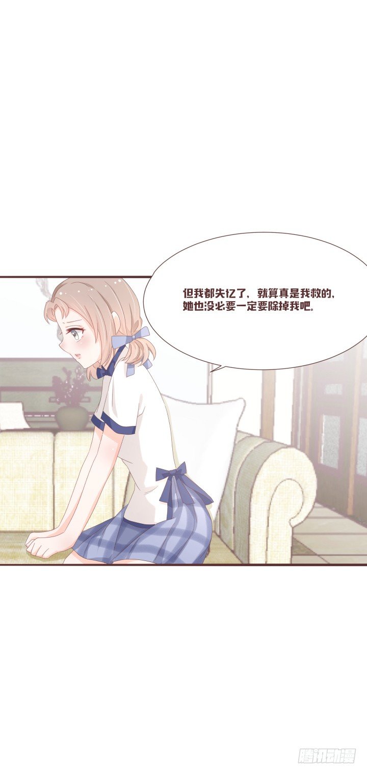 仙音烛 - 你怎么出来了？！ - 2