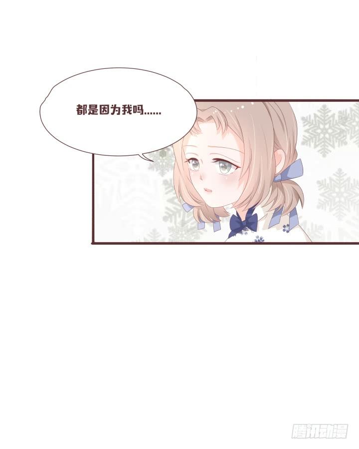 仙音烛 - 你怎么出来了？！ - 5