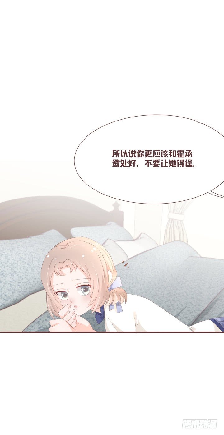 仙音烛 - 你怎么出来了？！ - 4