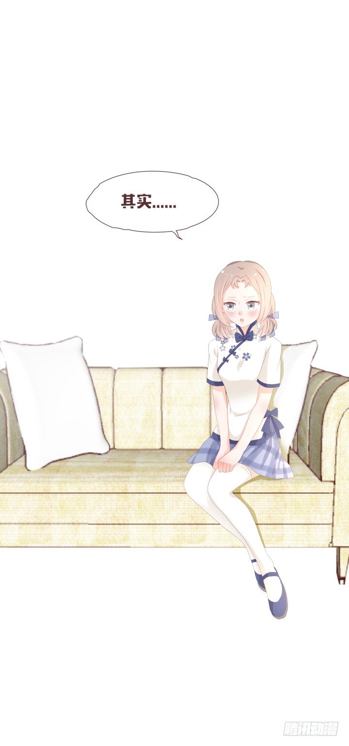 仙音烛 - 你怎么出来了？！ - 3