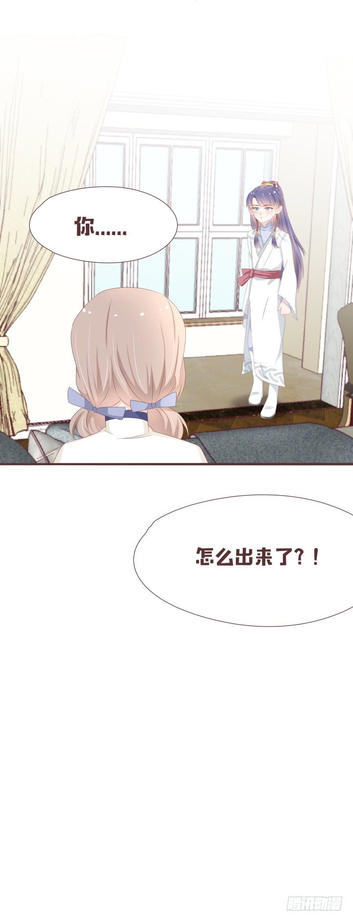 仙音烛 - 你怎么出来了？！ - 6