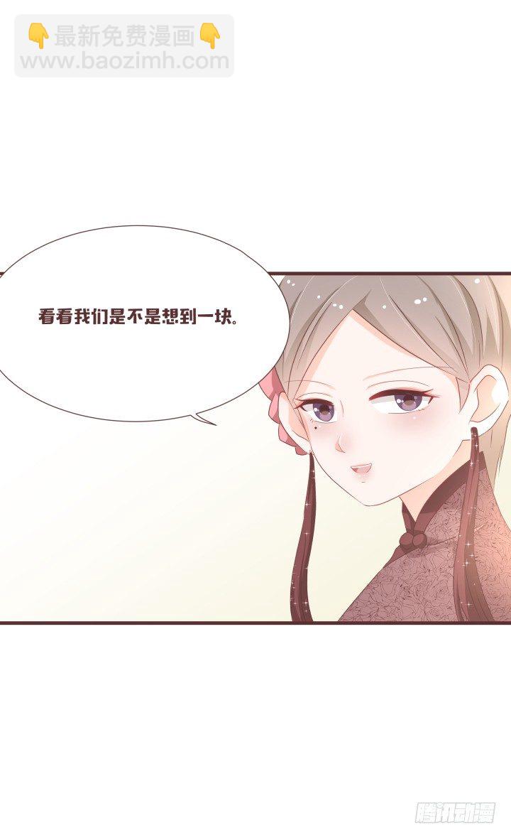 仙音烛 - 你怎么出来了？！ - 1