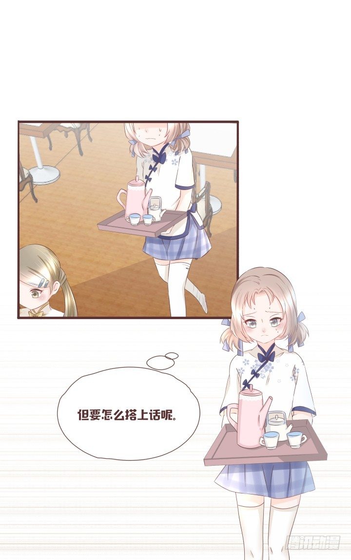 仙音烛 - 帅哥，给撩吗？ - 4