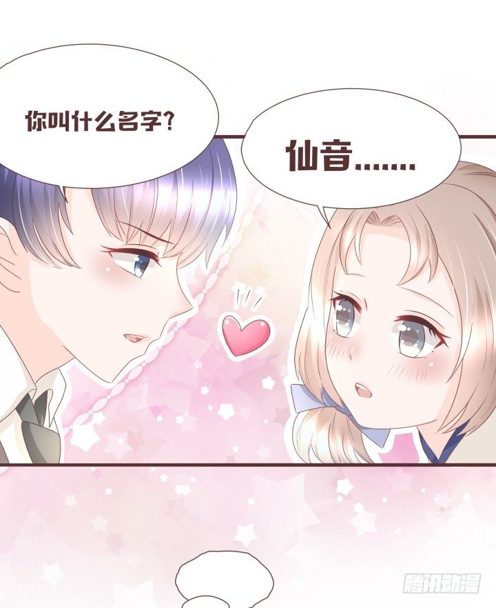 仙音烛 - 帅哥，给撩吗？ - 2