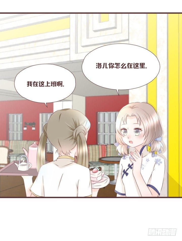 仙音烛 - 帅哥，给撩吗？ - 2