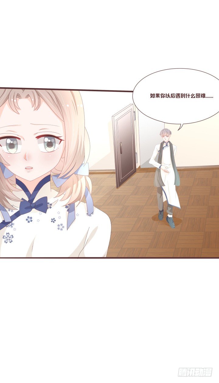 仙音烛 - 不会得到任何一个人 - 6