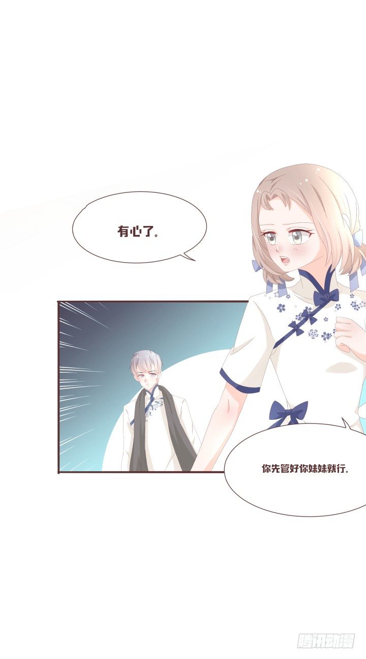 仙音烛 - 不会得到任何一个人 - 3