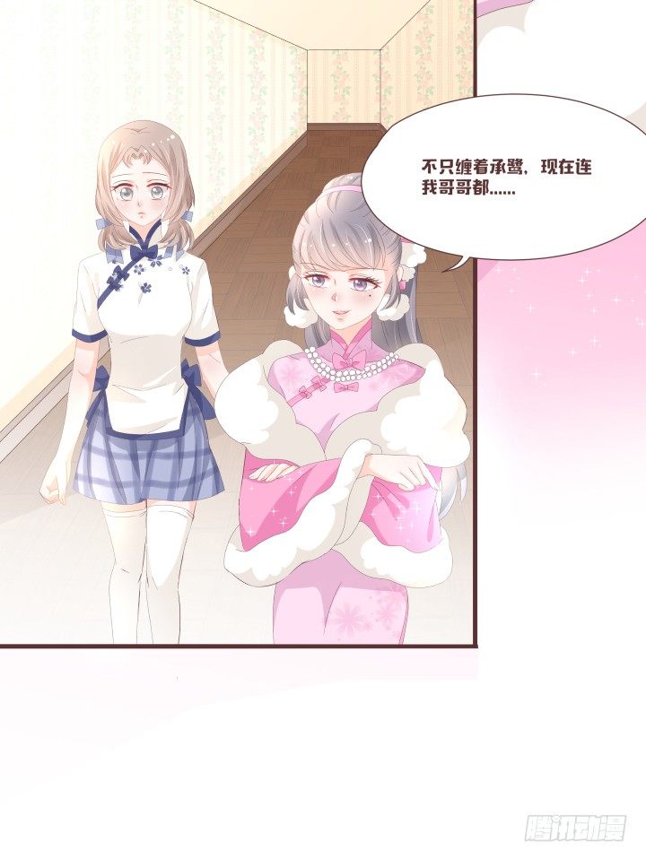 仙音烛 - 不会得到任何一个人 - 5