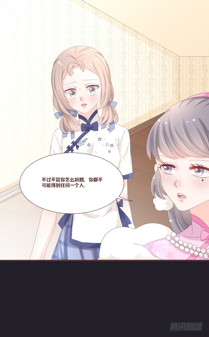 仙音烛 - 不会得到任何一个人 - 2