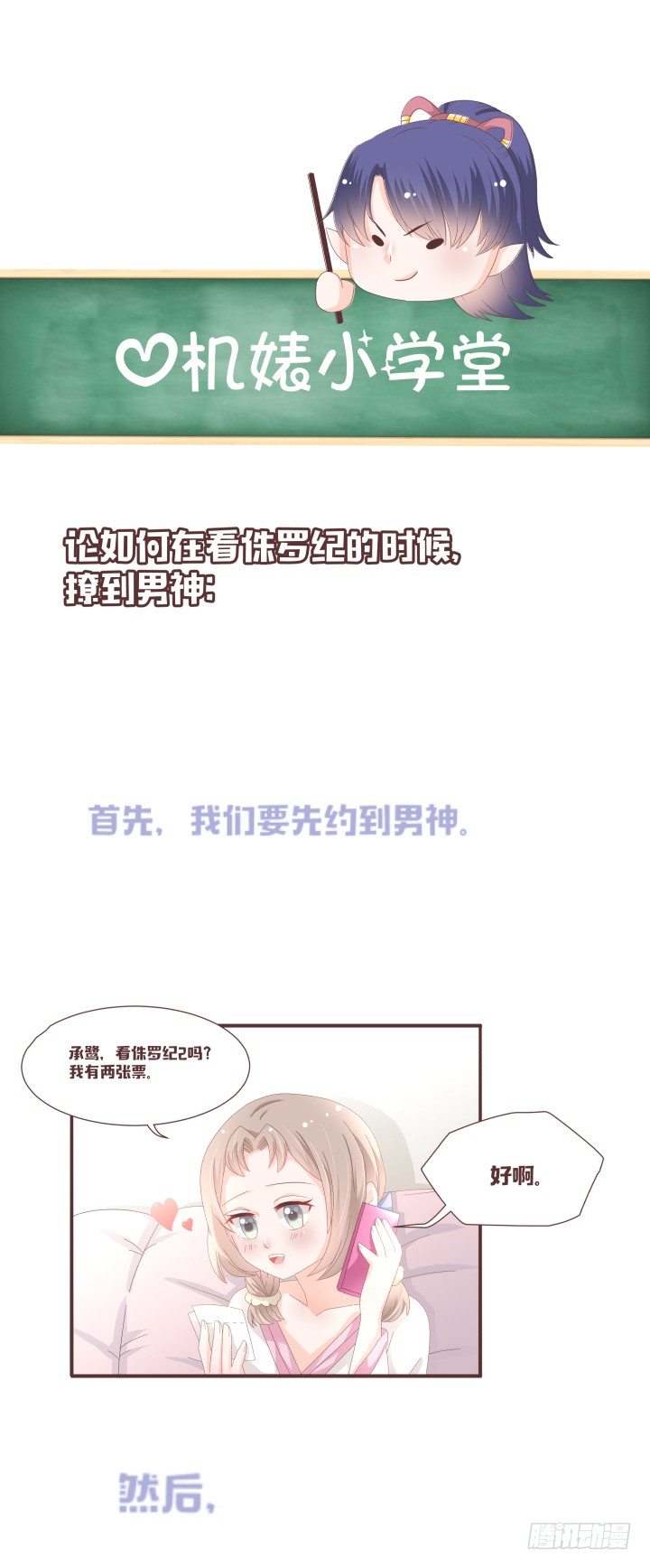 仙音烛 - 不会得到任何一个人 - 6