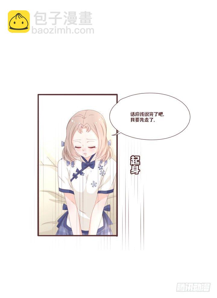 仙音烛 - 不会得到任何一个人 - 7