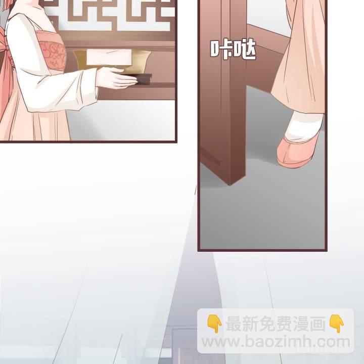 仙音烛 - 谁？夫人是谁？ - 7