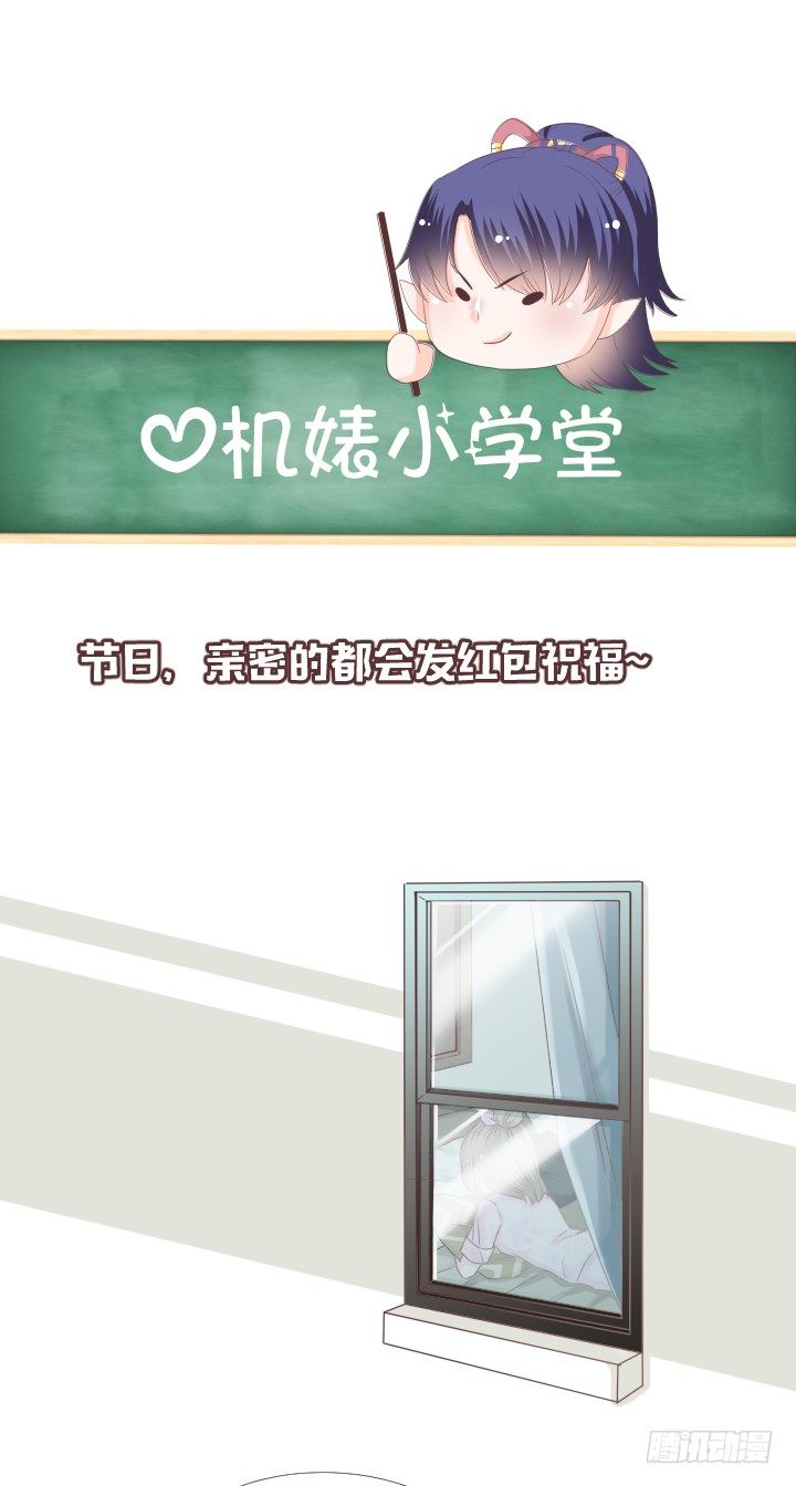 仙音烛 - 谁？夫人是谁？ - 3