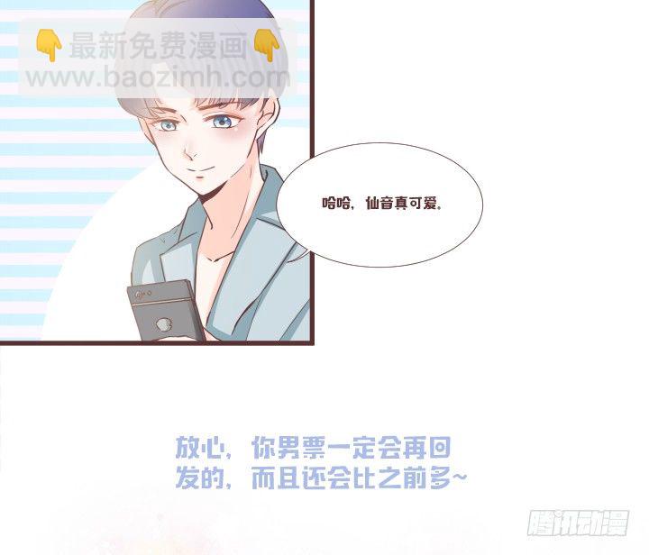 仙音烛 - 谁？夫人是谁？ - 1