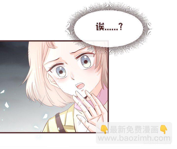 仙音烛 - 谁？夫人是谁？ - 1