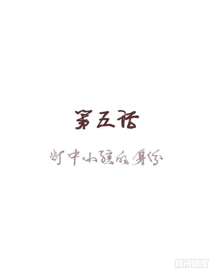 仙音烛 - 灯中小孩的身份 - 1