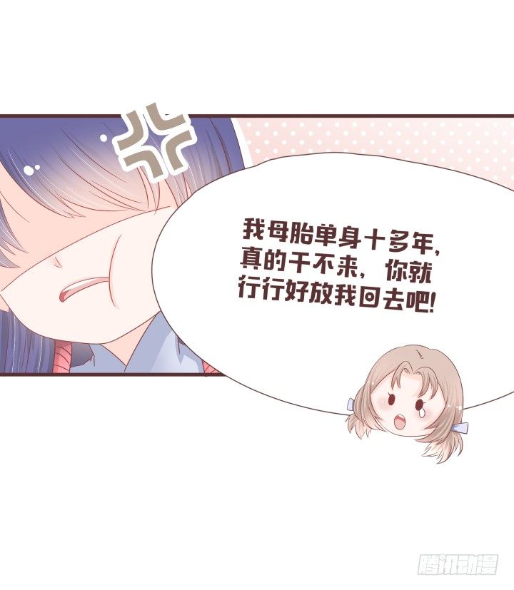 仙音烛 - 灯中小孩的身份 - 7