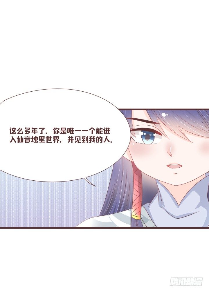 仙音燭 - 燈中小孩的身份 - 2