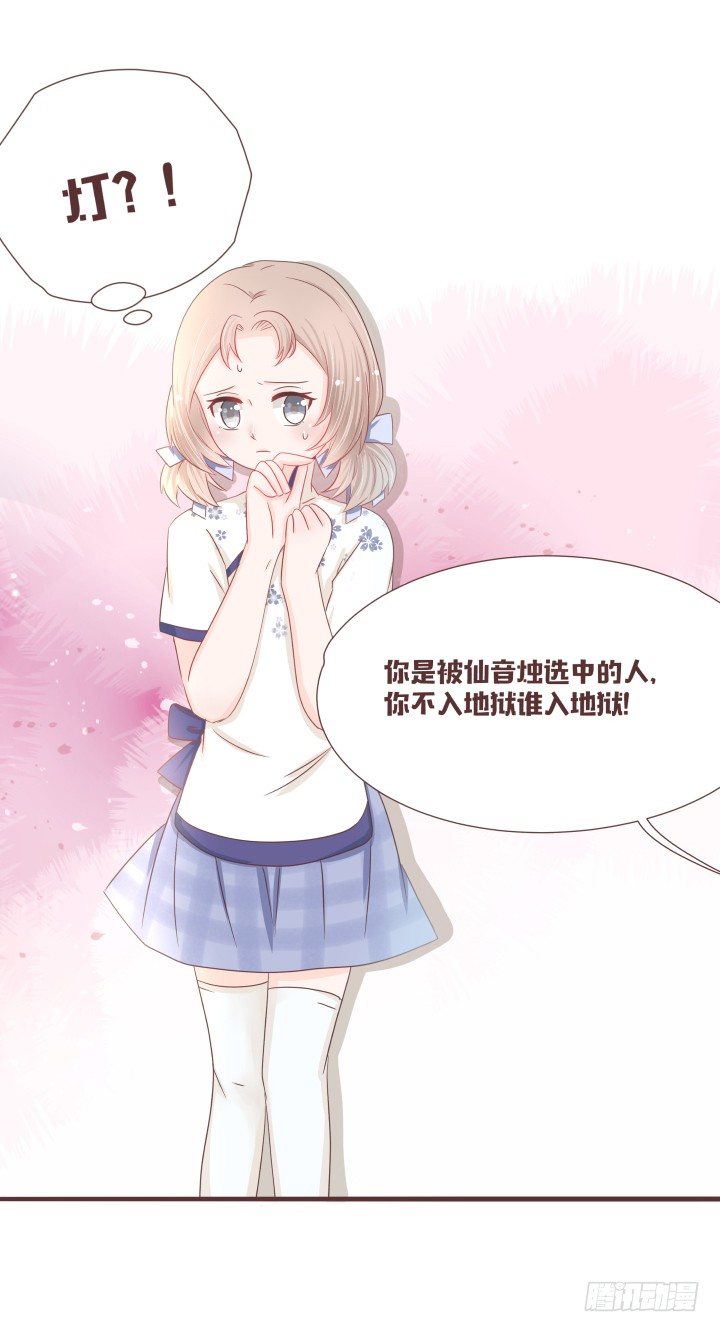 仙音烛 - 灯中小孩的身份 - 3