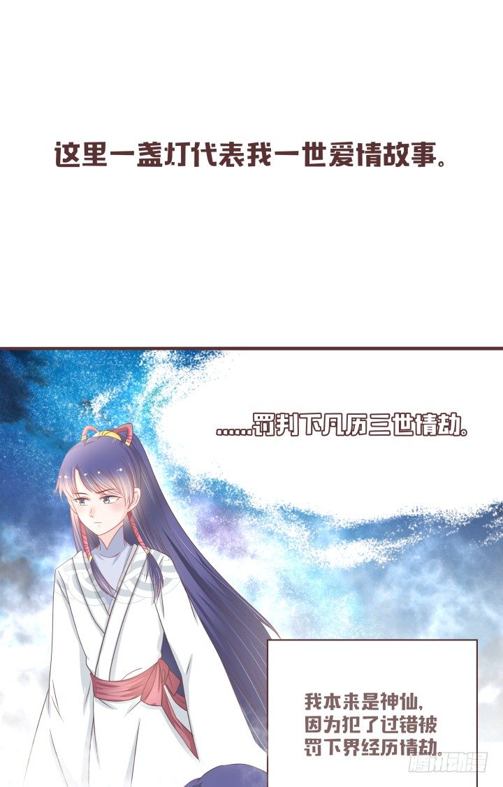 仙音烛 - 灯中小孩的身份 - 7