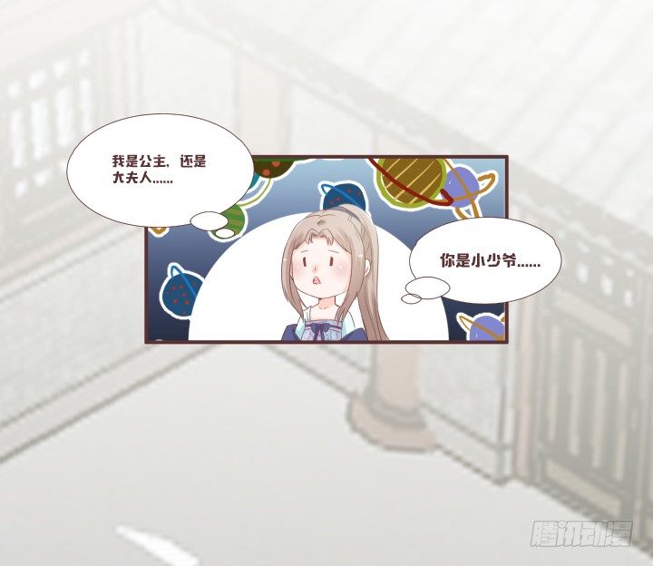 又见戴粉蝶-第52话