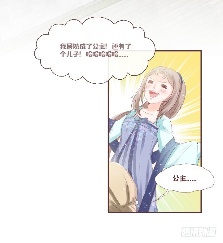 又见戴粉蝶-第52话