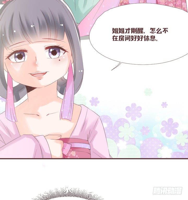 又见戴粉蝶-第52话