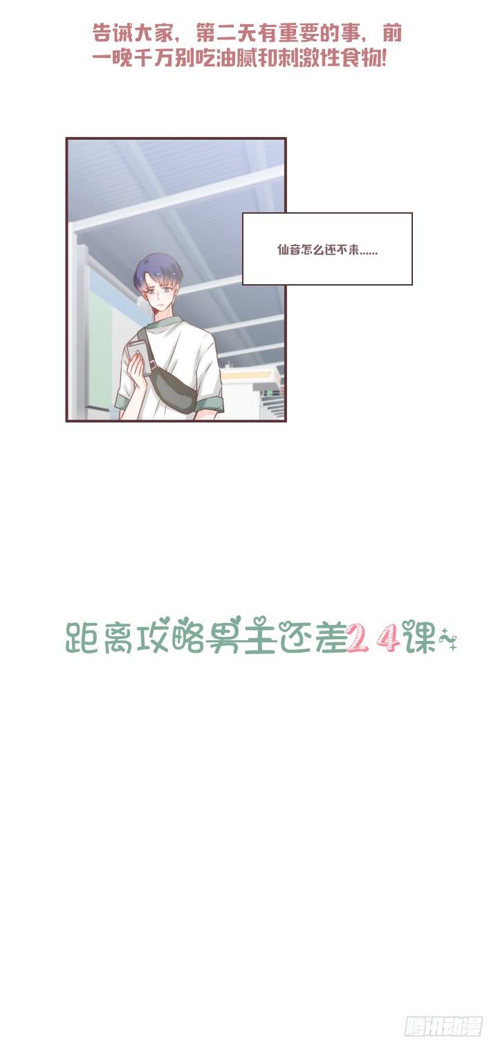 又见戴粉蝶-第52话