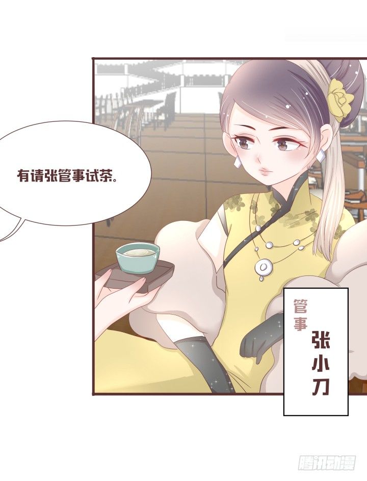 仙音烛 - 丫鬟选拔大赛 - 5