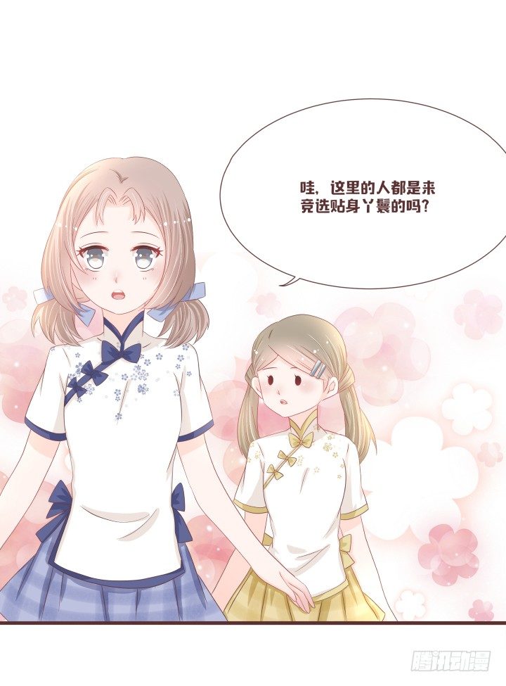 仙音烛 - 丫鬟选拔大赛 - 4